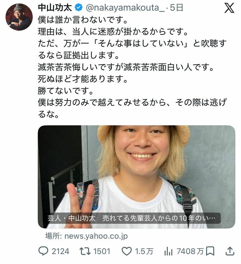 「あとは尾形だけ」と犯人捜しが続行, 「作り手が責任を追わない」アンフェアな状況, もはや「配信やYouTubeだからセーフ」はない, 芸人には独特なルールや矜持がある, 昭和や平成にさかのぼって断罪すべきか？, 「中山も高橋も笑えなくなった」の声, 不用意な書き込みに名誉毀損のリスク