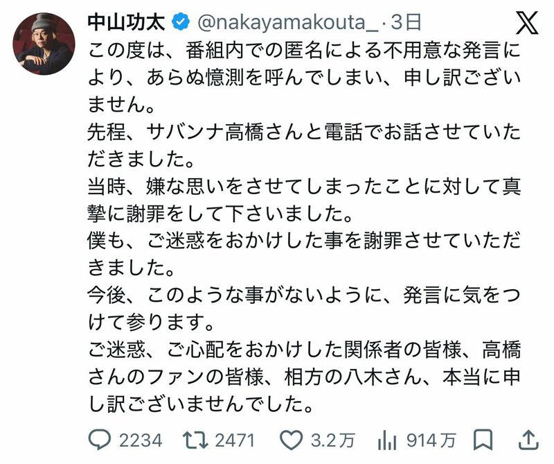 「あとは尾形だけ」と犯人捜しが続行, 「作り手が責任を追わない」アンフェアな状況, もはや「配信やYouTubeだからセーフ」はない, 芸人には独特なルールや矜持がある, 昭和や平成にさかのぼって断罪すべきか？, 「中山も高橋も笑えなくなった」の声, 不用意な書き込みに名誉毀損のリスク