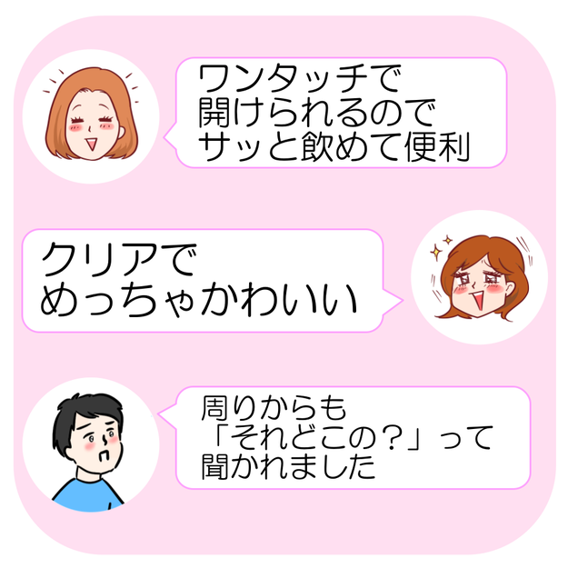 ワンタッチでフタを開けられて便利！, 茶葉や氷を受け止めてくれる、中栓がついている。, サイズはやや大きめで、結露対策が必要。, 水分補給を手軽にできる、万能なボトルでした！