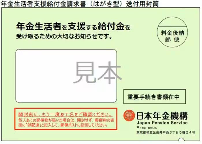 「年金生活者支援給付金」とは, 「約1万1000円」は年金生活者支援給付金の2カ月分, 【年金生活者支援給付金の給付額（2026年度）】, 年金生活者支援給付金を受け取るには？, 「老齢年金生活者支援給付金」支給要件, 「障害年金生活者支援給付金」「遺族年金生活者支援給付金」の支給要件, 老齢年金生活者支援給付金の計算方法, 年金生活者支援給付金の申請方法, これから老齢年金を受け取り始める人, すでに年金を受給している人の場合, 参考：すでに給付金を受け取っている方の手続きは？