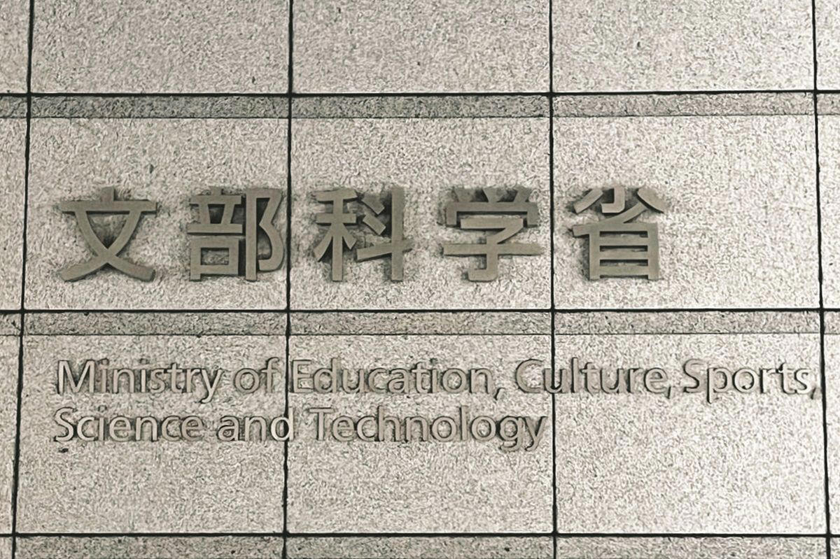 ◆大学で四則演算やbe動詞を教えてる!? 質の確保は重要, ◆数値示し「危機感を持って議論を」, ◆衝撃!「御三家」の一角が統合を検討, ◆定員割れのみで判断せず、地域や専門分野の考慮が必要, ◆そもそも、国が私立大を減らせるのか?, ◆設置基準の厳格化とともに、経営難からの出口戦略も