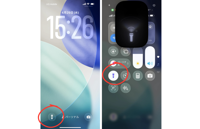 アウトドアやもしものときもiPhoneひとつで安心, ただのライトじゃない！光を操る「フラッシュライト」がすごい, 1.フラッシュライト機能をONにする, 2.上下左右に動かしてみる, フラッシュライトで「安心」を手に入れよう