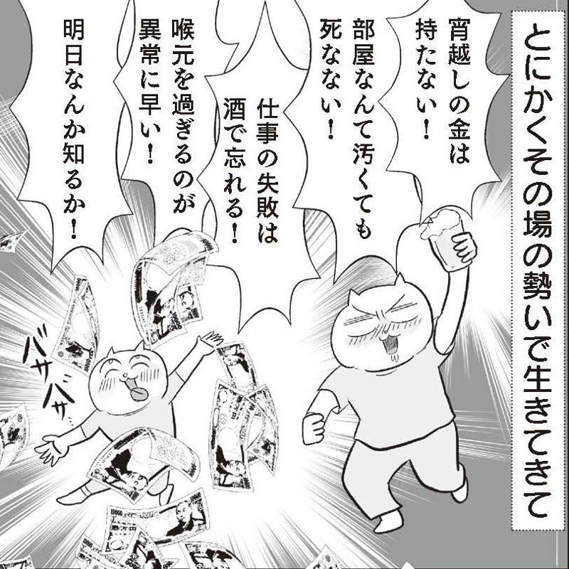 「将来的に1.3億円の負債を抱える」と衝撃の家計診断, 「お金がない」と「片づかない」は全部繋がっている, 「不正請求かも」と疑うくらいお金を使っていた, 設定したハードルは低め。でも少しずつ変化が