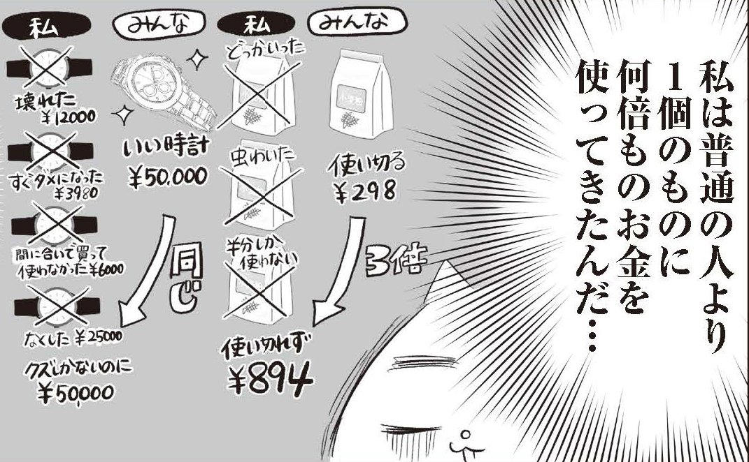 「将来的に1.3億円の負債を抱える」と衝撃の家計診断, 「お金がない」と「片づかない」は全部繋がっている, 「不正請求かも」と疑うくらいお金を使っていた, 設定したハードルは低め。でも少しずつ変化が