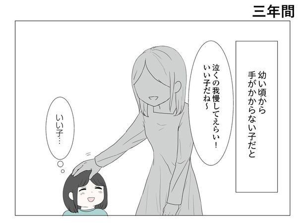 ヒロインになれない女性たち, “別れられない女性”を描く, 恋愛と幼少期はつながっている, みなみはこの経験をどう活かす？