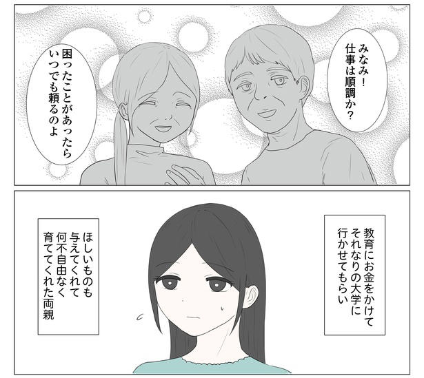 ヒロインになれない女性たち, “別れられない女性”を描く, 恋愛と幼少期はつながっている, みなみはこの経験をどう活かす？