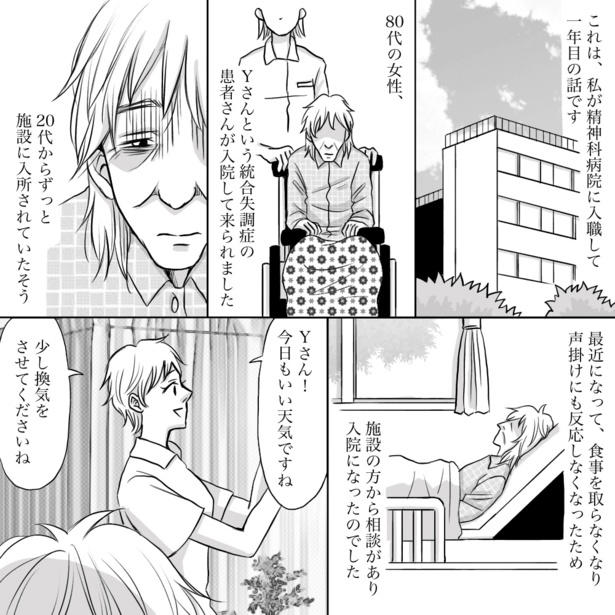 「私は何も持っていない」と語る患者, “誰の心にも潜む感情”かもしれない, 看護師たちへの強い尊敬, 忘れられない“寄り添い”の記憶