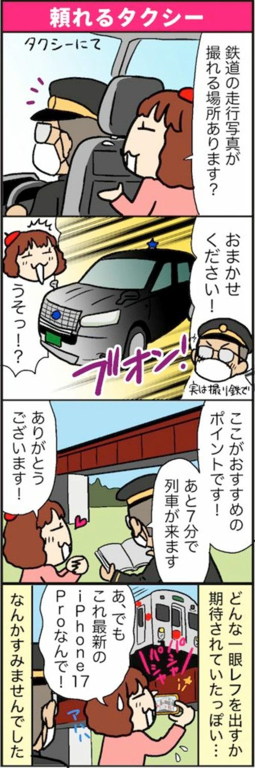 2028年3月末で大鰐線が休止, 「廃止」ではなく、「休止」, 弘南鉄道とのコラボルーム, 名物は「つゆ焼きそば」, 星野リゾートとのコラボ列車も, 硬券の入場券が人気