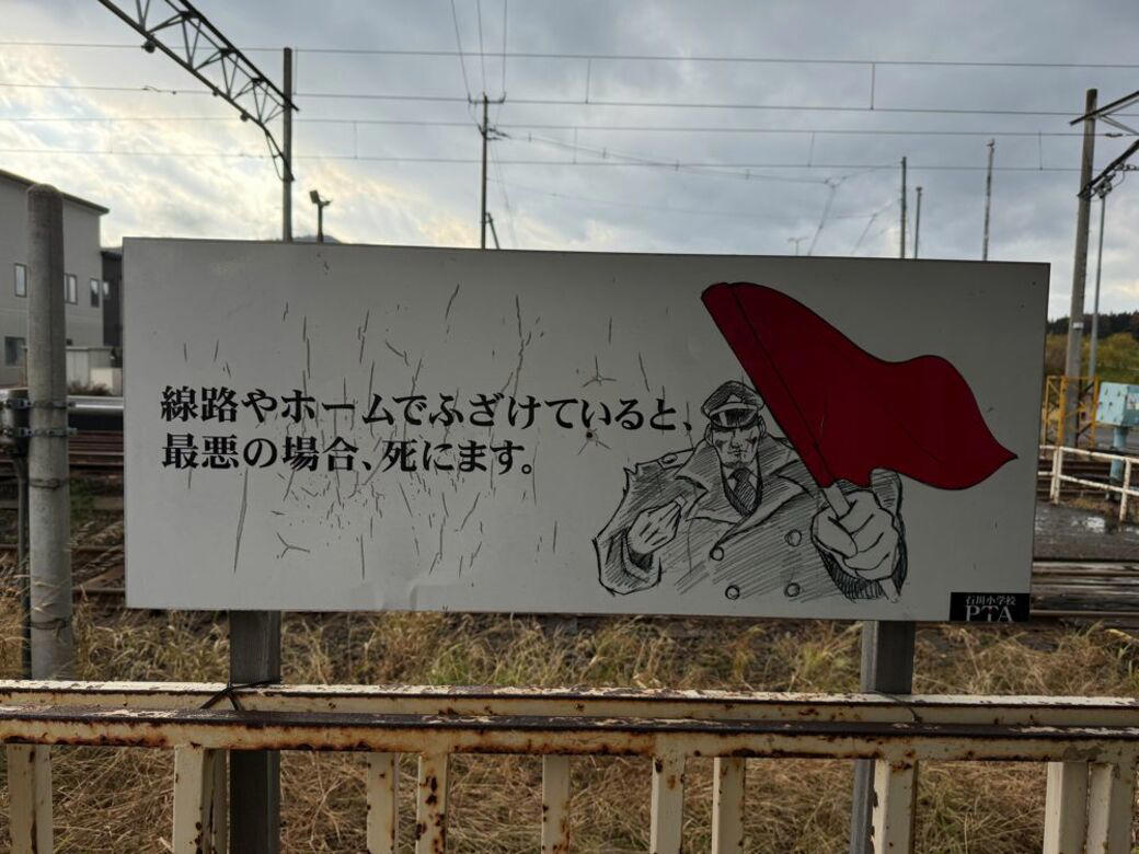 2028年3月末で大鰐線が休止, 「廃止」ではなく、「休止」, 弘南鉄道とのコラボルーム, 名物は「つゆ焼きそば」, 星野リゾートとのコラボ列車も, 硬券の入場券が人気