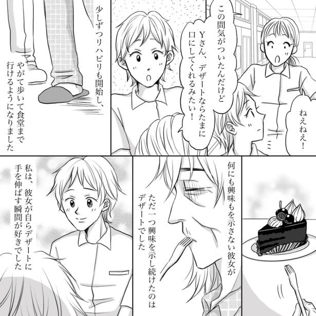 「私は何も持っていない」と語る患者, “誰の心にも潜む感情”かもしれない, 看護師たちへの強い尊敬, 忘れられない“寄り添い”の記憶