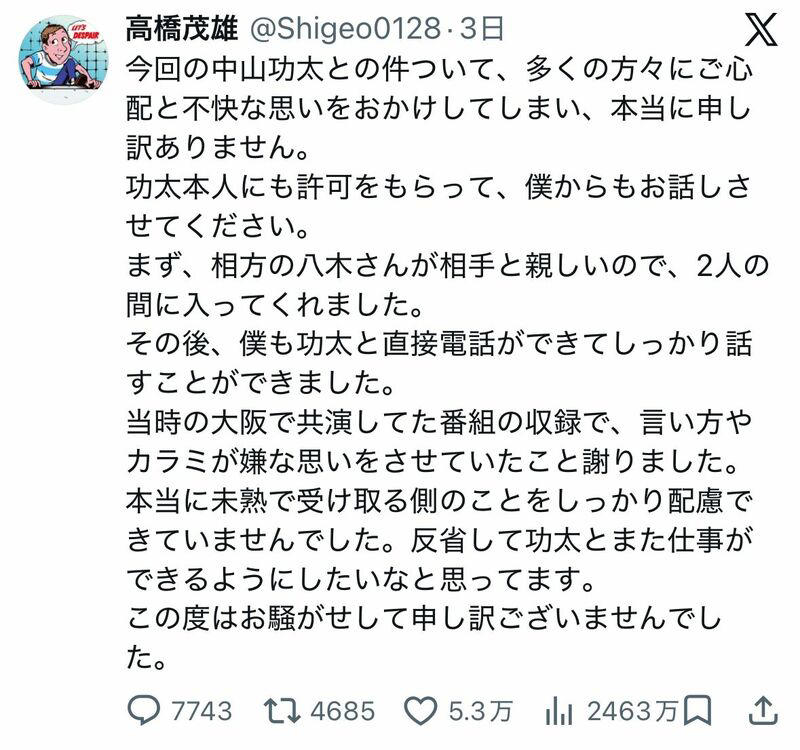 「あとは尾形だけ」と犯人捜しが続行, 「作り手が責任を追わない」アンフェアな状況, もはや「配信やYouTubeだからセーフ」はない, 芸人には独特なルールや矜持がある, 昭和や平成にさかのぼって断罪すべきか？, 「中山も高橋も笑えなくなった」の声, 不用意な書き込みに名誉毀損のリスク