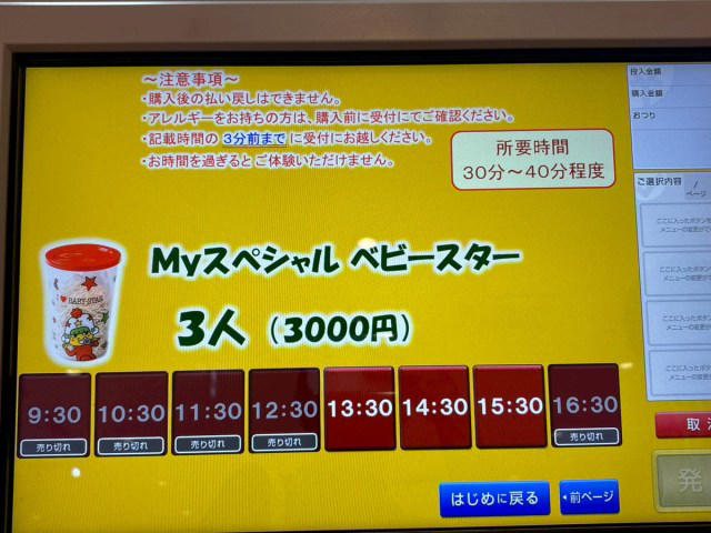 ・外観からすでにベビースター世界, ・大人も普通に本気になる, ・オリジナルベビースター作りが楽しい, ・ピンクのピザが想像以上にちゃんとしてる, ・ブタメンパラダイスを思い出す, ・気づけば6時間以上滞在, ・今回訪れた店舗の詳細