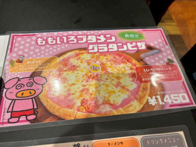 ・外観からすでにベビースター世界, ・大人も普通に本気になる, ・オリジナルベビースター作りが楽しい, ・ピンクのピザが想像以上にちゃんとしてる, ・ブタメンパラダイスを思い出す, ・気づけば6時間以上滞在, ・今回訪れた店舗の詳細