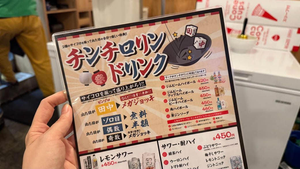 実際に食べてみた。55円の「解像度」, 従業員の声かけも注文のきっかけに, 「値上げの時代」に、串カツ田中が選んだ逆張り, なぜ55円で利益が出る？六層の「仕掛け」を読み解く, 「また来たい」を作る、「惜しかった」という感覚, 五つの仕掛けは一本の線でつながっている, 「流行っている気がする」を数字が証明する, 次の一手。55円の串は「居酒屋の未来」を定義するか