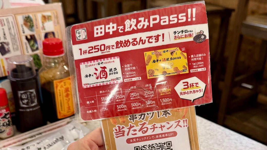 実際に食べてみた。55円の「解像度」, 従業員の声かけも注文のきっかけに, 「値上げの時代」に、串カツ田中が選んだ逆張り, なぜ55円で利益が出る？六層の「仕掛け」を読み解く, 「また来たい」を作る、「惜しかった」という感覚, 五つの仕掛けは一本の線でつながっている, 「流行っている気がする」を数字が証明する, 次の一手。55円の串は「居酒屋の未来」を定義するか