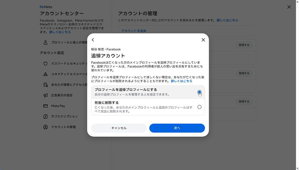 紙と違ってネット上の契約は家族には見えない, 追加保証金や延滞利息が必要になってしまうことも, デジタル終活で整理すべきなのは端末ではなく「契約とデータ」, おすすめは「お金、サブスク、写真、ログイン情報」の順に整理, Apple、Googleなど主要サービスもチェックを, デジタル終活は、家族のためだけでなく自分のためにもなる