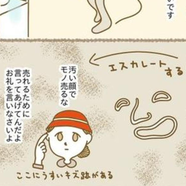 なんでここまで言われるの!?, 「声をかけやすい人」が狙われやすい？, 怒鳴られて出勤できなくなる人も, 傷つく言葉は簡単には消えない