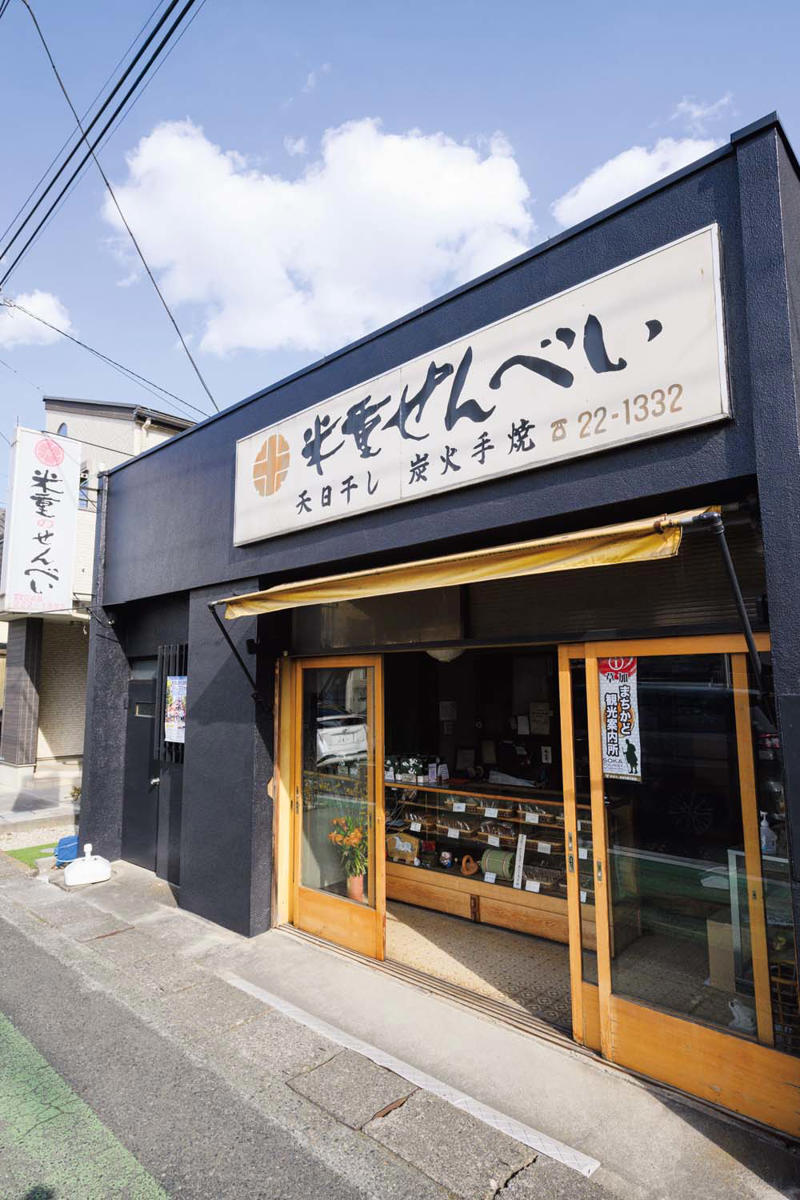 口の中に誠実で穏やかな後味が残る『高瀬煎餅店』, 『高瀬煎餅店』店舗詳細, 香ばしさが際立つ硬派なバリカタ『小宮せんべい本舗』, 『小宮せんべい本舗』店舗詳細, 「酒にも合う」と評判の凛とした味『元祖 源兵衛せんべい』, 手焼き醤油せんべい, 『元祖 源兵衛せんべい』店舗詳細, 醤油だれと米の朗らかな甘みが出合う『豊田屋』, 『豊田屋』店舗詳細, 噛み締めるたびに米の香りが広がる『米重せんべい』, 天日干し炭火手焼, 『米重せんべい』店舗詳細, 出汁が香る甘じょっぱい個性派『ほりゐ』, 『ほりゐ』店舗詳細, 草加で生まれた愛され郷土菓子, 関東のせんべいは草加がルーツ？, 鈴木さんの店『大馬屋』にも立ち寄ろう！, 『大馬屋 アコス店』