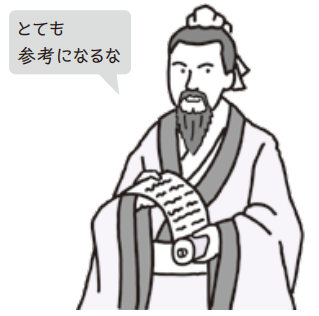 易経の言葉は解釈の積み重ねによって成長を続けてきた, 時代を経て育まれてきた, 解釈を重ねて育った書 , 易経は現代にも応用できる