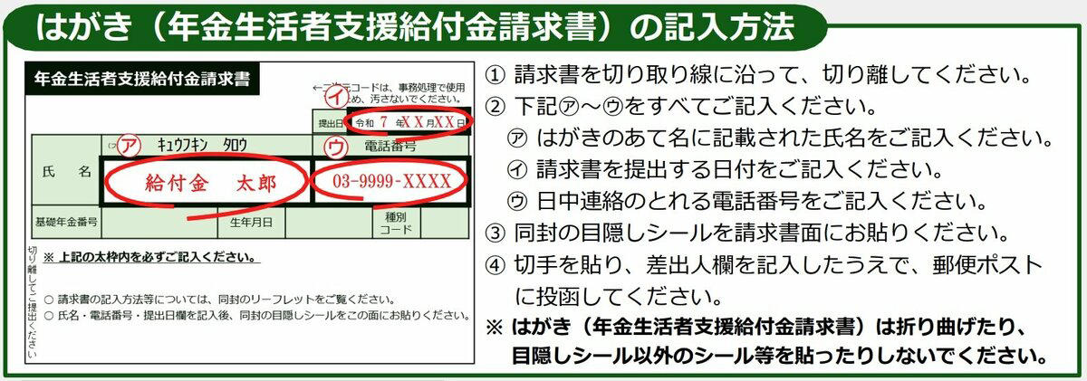 年に約6万円が支給される「年金生活者支援給付金」とは？, 【6月支給分から増額】給付基準額はいくら？, なぜ「4月」ではなく「6月」から増額？, 「年金生活者支援給付金」はどんな人が受け取れる？, 「老齢年金生活者支援給付金」の支給要件をチェック, 「障害年金生活者支援給付金」の支給要件をチェック, 「遺族年金生活者支援給付金」の支給要件をチェック, 【注意】給付金が支給されないケースもある？, 「年金生活者支援給付金」をもらうには申請が必要！請求方法を確認, ケース1：「すでに年金を受け取っている人」の場合の申請方法, ケース2：「これから年金を請求する人」の場合の申請方法, 年金生活者支援給付金の支給対象の方は「申請」を忘れずに行おう