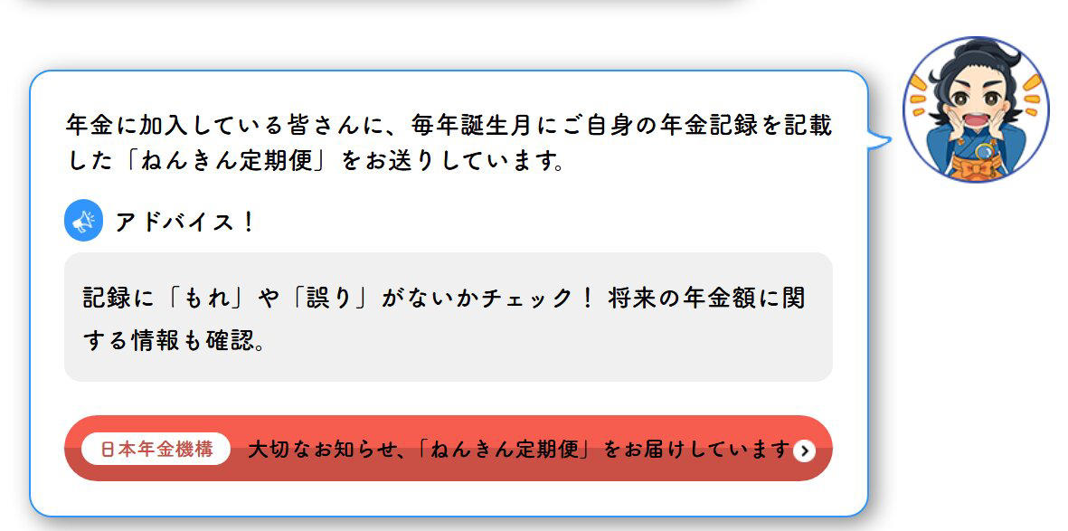「70歳代・二人以上世帯」の平均金融資産保有額と中央値, 【老後格差】まずは「自分の家計状況」を正しく把握することが重要, 老後資金はいくらあれば安心？目安と考え方, 「いくらあれば安心」に絶対的な基準はない, 現在の家計状況を把握することから始める, 受け取れる年金額の見込みを確認する, 【老後のお金対策】“平均”ではなく「自分の数字」で備えを考えよう