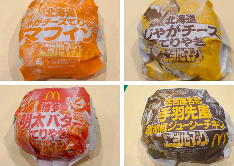 【1】北海道じゃがチーズてりやき｜ゴロゴロポテトと濃厚チーズが絶妙, 【2】博多明太バターてりやき｜ピリ辛明太とバターの背徳感がクセになる, 【3】名古屋名物 手羽先風黒胡椒ジューシーチキン｜スパイシーで食べ応え抜群！, 【4】＜朝マック限定＞北海道じゃがチーズてりやきマフィン, 【5】シャカシャカポテト 金沢名物黒カレー味｜中毒性の高いスパイシーポテト, ファン歓喜！「聖闘士星矢」コラボの限定パッケージも合わせてチェック, まとめ｜期間限定のご当地マックで日本各地の“うまいもん”を制覇しよう！