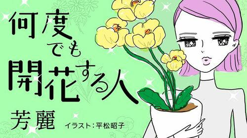 40代以降に増えるファッション迷子は、生き方迷子, 仮面を外してファッションと向き合う, この先、辿り着きたい場所でどんな服を着てみたいか, 過去のトラウマがファッションに表れることも, 政治や経済を知るとファッション偏差値も上がる⁈, 外見と内面と人生は一緒に変化していく