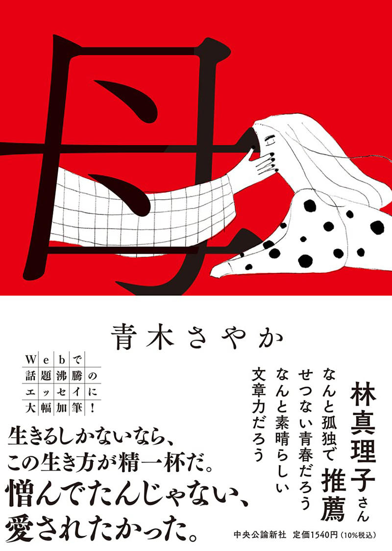 「慢性熱中症」になっていた, まず精神的なものを疑った, 次に更年期障害的なもの, 全く想像していなかった診断名