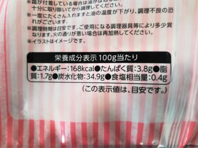 チューロス(チュロス)の魅力！ スペインではドーナツより人気でポピュラーな揚げ菓子, 業務スーパーの「チューロス」は満足の大容量！ 500gでお得感たっぷり, 業務スーパーの「チューロス」は驚きの内容量とお値段！, 業務スーパーの「チューロス」の原材料、モチモチの秘密が分かる？, 業務スーパーの「チューロス」のカロリー表示は168kcal？ 低カロリーで食べる方法, 業務スーパーの「チューロス」は冷凍なので賞味期限がとても長い！, 業務スーパーの「チューロス」は、甘い風味と2層の食感が楽しい, 業務スーパーチュロスの揚げ時間は170度～180度で3分半～4分, 【業務スーパーのチュロスのアレンジレシピ1】子どもが喜ぶカラーチョコでトッピング, 【業務スーパーのチュロスのアレンジレシピ2】きな粉をかけて！和風あべかわチューロスにアレンジ, 【業務スーパーのチュロスのアレンジレシピ3】究極のコラボ！バニラアイスとチューロス, 【業務スーパーのチュロスのアレンジレシピ4】優しい甘さをプラス！チューロスのはちみつがけ, 揚げたチューロスが余ったら？ 調理後は常温保存して電子レンジ, パッケージを参照！ 公式の作り方, 入れすぎて油の温度が下がると生焼けになったり、ひっついたり……, 外側がこんがりきつね色になるまで揚げる, 1本ずつばらしながら油に投入, 1.業務スーパーのチュロスはフライパンで揚げ焼きは◎, 2.業務スーパーのチュロスはオーブンやオーブンレンジで焼くのは……おすすめしません！, 3.業務スーパーのチュロスは電子レンジやオーブントースター、ノンフライヤーはどう？, 業務スーパーのチュロスが売っていない？ 売り場はどこ？, 業務スーパーのチュロスの食べすぎ防止の方法は？, 業務スーパーのチュロスにチョコ味やいちご味があるって本当？, 業務スーパーのチュロスにまずいなど、悪い口コミや評価はある？, 業務スーパーのチュロスのアレルギー情報は？, 業務スーパーのチュロスは失敗しやすくうまくできない？, 業務スーパーのチュロスは自然解凍でもできる？, 業務スーパーのチュロスにおすすめの味付け調味料はある？