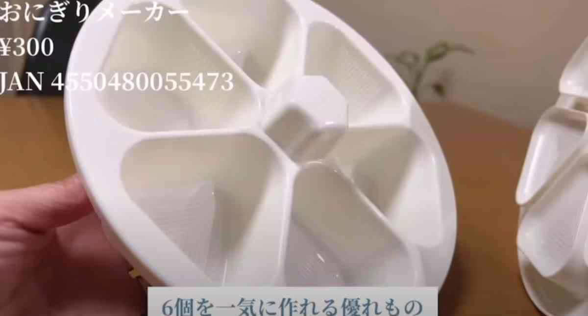 ダイソーのおにぎりメーカーに関する良い口コミ：お弁当作りや赤ちゃんの離乳食用に便利, ダイソーのおにぎりメーカーに関する悪い口コミ：「売ってない」「在庫がない」などの投稿が多数, 【ダイソーのおにぎりメーカー1】振るだけで小さい丸型おにぎりを3個作れる「ふりふりごはんボール」  , 【ダイソーのおにぎりメーカー2】一度に2個のおにぎりができる「かんたんおにぎり器」, 【ダイソーのおにぎりメーカー3】小さめ＆大きいサイズのおにぎりが作れる「おにぎり器　三角大小セット」, 【ダイソーのおにぎりメーカー4】 THREEPPY（スリーピー）でも買える！一度に6個作れる300円の「おにぎりメーカー」, ダイソーのおにぎりメーカーの売り場は？お店のどこに売ってる？, THREEPPYで売ってる300円のおにぎりメーカーはダイソーにも売ってる？, ダイソーのおにぎりメーカーは食洗機で洗える？, ダイソーのおにぎりメーカーにご飯がくっつく、取れないときの対処法・使い方のコツは？, ダイソーにはシリコン製のおにぎりメーカーもある？, ダイソーのおにぎりメーカーは冷凍庫で保管できる？, 100均のダイソーでは俵型のおにぎりメーカーや幕の内押し型も販売されている？, ニトリにもおにぎりメーカーは販売されている？