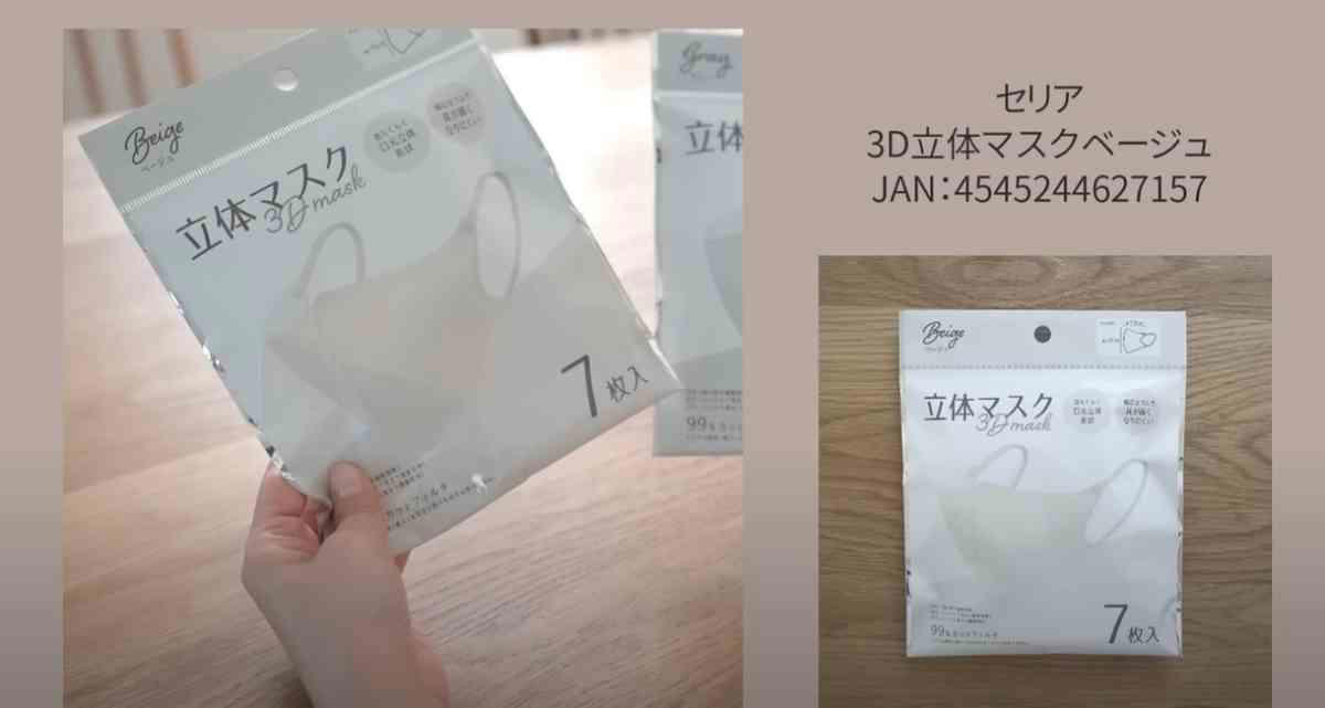 セリア「回転式ペンスタンド」は110円！, セリア「回転式ペンスタンド」のサイズは片手に収まるちょうど良いサイズ感, セリア「回転式ペンスタンド」はポリプロピレン製で型崩れしない, セリア「スマホホルダー」は110円, セリア「スマホホルダー」のサイズ, セリア「スマホホルダー」は縦横どちらでも使える！, セリア「3D立体マスク」は110円, セリア「3D立体マスク」は7枚入り, セリア「3D立体マスク」はカラバリも豊富