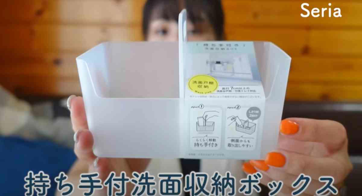 セリアの「持ち手付洗面収納ボックス」の値段, セリアの「持ち手付洗面収納ボックス」のサイズ・素材・製造元, セリアの「持ち手付洗面収納ボックス」の売り場はどこ？, セリアの洗面収納アイテムの種類は？