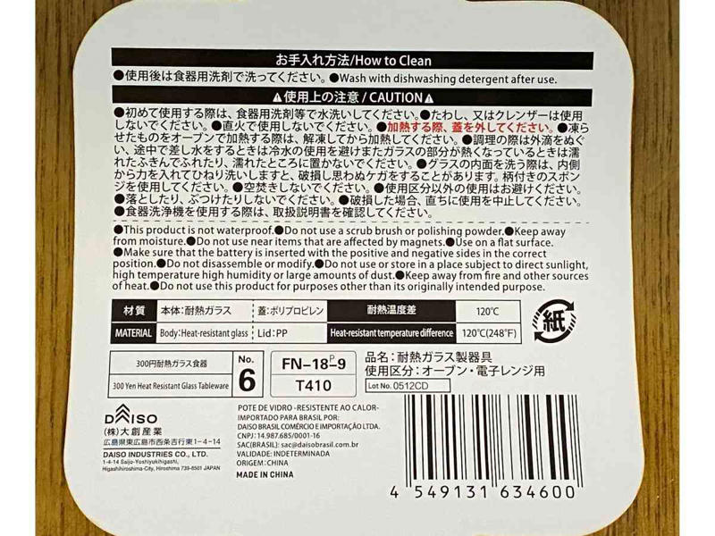 110円（税込）から購入できる圧倒的な安さ, 2.ダイソーのタッパーは容器の大きさ・種類も豊富で便利, 3.耐熱・耐冷性に優れさまざまな場面で使える, ダイソーのタッパーに関する良い口コミ, ダイソーのタッパーに関する悪い口コミ, 1.100均ダイソーのタッパー「楽ちんパックスクエア」は使い勝手抜群で洗いやすい！, 2.100均ダイソーのタッパー「レクタングルシール500」は密封性が優秀 , 3.100均ダイソーのタッパー「レクタングルシール1200」はおかず保存に便利な大きいサイズ , 4.100均ダイソーのタッパー「ガラスポット」は密閉に優れる, 5.100均ダイソーのタッパー「口の広いガラスポット」はピクルスに重宝 , 6.100均ダイソーのタッパー「キッチンフィット2クリア」は魚の温めに便利 , 7.100均ダイソーのタッパー「プチコンテナ」は細々とした食材の保存に！, 8.100均ダイソーのタッパー「レンジパック（エア弁付き）」はご飯の保存におすすめ, 9.100均ダイソーのタッパー「楽ちんパック浅型」は冷凍＆電子レンジOKの薄型タイプ , 10.100均ダイソーのタッパー「中身が見えるキャニスター」は透明度＆密封性◎, 11.100均ダイソーのタッパー「保存容器としても使えるお弁当箱」は液漏れしにくい！ , 12.100均ダイソーのタッパー「耐熱ガラス食器（正方形800ml）」はオーブンOK！カレーやキムチにも◎, 13.100均ダイソーのタッパー「クリアパック（300mL、3個）」は重ねられる！ , 14.100均ダイソーのタッパー「立てて置ける保存容器 小分け」, 15.100均ダイソーのタッパー「新鮮レンジパック、ロックタイプ（トイ・ストーリー）」はキャラクターデザインがかわいい, 16.100均ダイソーのタッパー「ミニパック角4P 100ml×4」は薄型ミニサイズの可愛い保存容器 , ダイソーでは底が深いタイプのタッパーもある？, ダイソーのタッパーの売り場はどこ？, ダイソーには電子レンジでパスタを作れるタッパーもある？, ダイソーでは洗いやすいタッパーはある？, ダイソーにはおにぎり用のタッパー・ケースもある？, ダイソーにはきゅうりの漬物を作れるタッパーもある？, ダイソーには折りたたみ可能なタッパーもある？