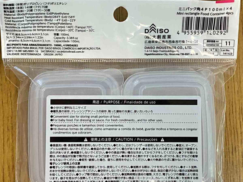 110円（税込）から購入できる圧倒的な安さ, 2.ダイソーのタッパーは容器の大きさ・種類も豊富で便利, 3.耐熱・耐冷性に優れさまざまな場面で使える, ダイソーのタッパーに関する良い口コミ, ダイソーのタッパーに関する悪い口コミ, 1.100均ダイソーのタッパー「楽ちんパックスクエア」は使い勝手抜群で洗いやすい！, 2.100均ダイソーのタッパー「レクタングルシール500」は密封性が優秀 , 3.100均ダイソーのタッパー「レクタングルシール1200」はおかず保存に便利な大きいサイズ , 4.100均ダイソーのタッパー「ガラスポット」は密閉に優れる, 5.100均ダイソーのタッパー「口の広いガラスポット」はピクルスに重宝 , 6.100均ダイソーのタッパー「キッチンフィット2クリア」は魚の温めに便利 , 7.100均ダイソーのタッパー「プチコンテナ」は細々とした食材の保存に！, 8.100均ダイソーのタッパー「レンジパック（エア弁付き）」はご飯の保存におすすめ, 9.100均ダイソーのタッパー「楽ちんパック浅型」は冷凍＆電子レンジOKの薄型タイプ , 10.100均ダイソーのタッパー「中身が見えるキャニスター」は透明度＆密封性◎, 11.100均ダイソーのタッパー「保存容器としても使えるお弁当箱」は液漏れしにくい！ , 12.100均ダイソーのタッパー「耐熱ガラス食器（正方形800ml）」はオーブンOK！カレーやキムチにも◎, 13.100均ダイソーのタッパー「クリアパック（300mL、3個）」は重ねられる！ , 14.100均ダイソーのタッパー「立てて置ける保存容器 小分け」, 15.100均ダイソーのタッパー「新鮮レンジパック、ロックタイプ（トイ・ストーリー）」はキャラクターデザインがかわいい, 16.100均ダイソーのタッパー「ミニパック角4P 100ml×4」は薄型ミニサイズの可愛い保存容器 , ダイソーでは底が深いタイプのタッパーもある？, ダイソーのタッパーの売り場はどこ？, ダイソーには電子レンジでパスタを作れるタッパーもある？, ダイソーでは洗いやすいタッパーはある？, ダイソーにはおにぎり用のタッパー・ケースもある？, ダイソーにはきゅうりの漬物を作れるタッパーもある？, ダイソーには折りたたみ可能なタッパーもある？