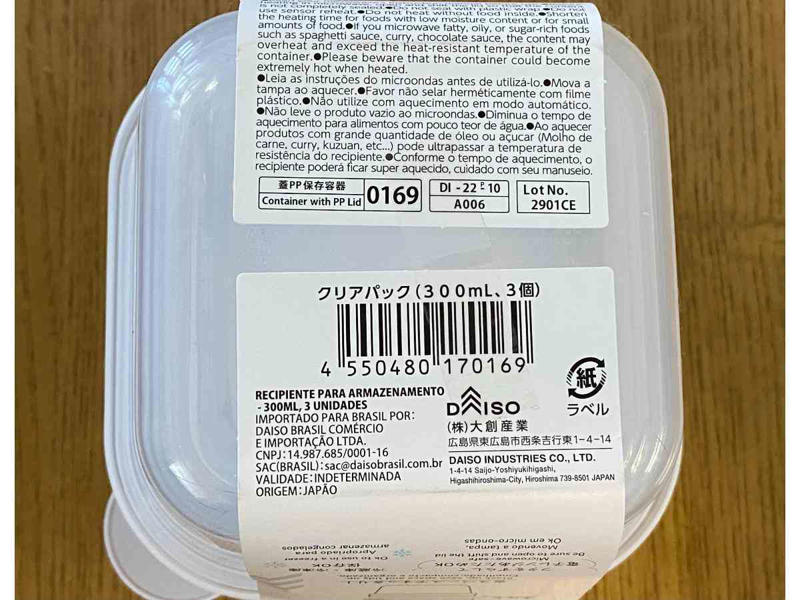 110円（税込）から購入できる圧倒的な安さ, 2.ダイソーのタッパーは容器の大きさ・種類も豊富で便利, 3.耐熱・耐冷性に優れさまざまな場面で使える, ダイソーのタッパーに関する良い口コミ, ダイソーのタッパーに関する悪い口コミ, 1.100均ダイソーのタッパー「楽ちんパックスクエア」は使い勝手抜群で洗いやすい！, 2.100均ダイソーのタッパー「レクタングルシール500」は密封性が優秀 , 3.100均ダイソーのタッパー「レクタングルシール1200」はおかず保存に便利な大きいサイズ , 4.100均ダイソーのタッパー「ガラスポット」は密閉に優れる, 5.100均ダイソーのタッパー「口の広いガラスポット」はピクルスに重宝 , 6.100均ダイソーのタッパー「キッチンフィット2クリア」は魚の温めに便利 , 7.100均ダイソーのタッパー「プチコンテナ」は細々とした食材の保存に！, 8.100均ダイソーのタッパー「レンジパック（エア弁付き）」はご飯の保存におすすめ, 9.100均ダイソーのタッパー「楽ちんパック浅型」は冷凍＆電子レンジOKの薄型タイプ , 10.100均ダイソーのタッパー「中身が見えるキャニスター」は透明度＆密封性◎, 11.100均ダイソーのタッパー「保存容器としても使えるお弁当箱」は液漏れしにくい！ , 12.100均ダイソーのタッパー「耐熱ガラス食器（正方形800ml）」はオーブンOK！カレーやキムチにも◎, 13.100均ダイソーのタッパー「クリアパック（300mL、3個）」は重ねられる！ , 14.100均ダイソーのタッパー「立てて置ける保存容器 小分け」, 15.100均ダイソーのタッパー「新鮮レンジパック、ロックタイプ（トイ・ストーリー）」はキャラクターデザインがかわいい, 16.100均ダイソーのタッパー「ミニパック角4P 100ml×4」は薄型ミニサイズの可愛い保存容器 , ダイソーでは底が深いタイプのタッパーもある？, ダイソーのタッパーの売り場はどこ？, ダイソーには電子レンジでパスタを作れるタッパーもある？, ダイソーでは洗いやすいタッパーはある？, ダイソーにはおにぎり用のタッパー・ケースもある？, ダイソーにはきゅうりの漬物を作れるタッパーもある？, ダイソーには折りたたみ可能なタッパーもある？