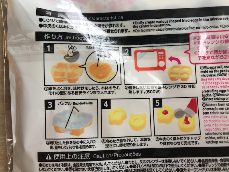 ダイソーの「レンジでミニ卵焼き」ならレンチンで時短調理が可能に, ダイソーの「レンジでミニ卵焼き」は口コミ好評！ケチャップアレンジが可愛い, ダイソーの「レンジでミニ卵焼き」の値段・価格・コスパ, ダイソーの「レンジでミニ卵焼き」のサイズ・材質, ダイソーの「レンジでミニ卵焼き」の作り方の注意点, ダイソーの「レンジでかんたん！茶わん蒸し器」, ダイソーの「電子レンジ調理器 半熟たまご風」, ダイソーの「レンジで簡単だし巻きたまご」, ダイソーの「レンジで簡単！温泉たまご 」, ダイソーの「レンジでミニ卵焼き」の売り場はどこ？, ダイソーでは卵焼き用のシリコン型も販売されている？