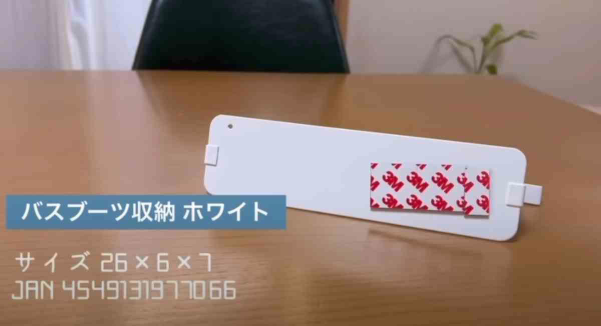 ダイソーの「バスブーツ収納」の値段, ダイソーの「バスブーツ収納」の対応サイズ, ダイソーの「バスブーツ収納」のカラー展開, 風呂ブーツの収納グッズは、ダイソー以外の100均セリアやキャンドゥでも販売されている？, ダイソーではフックタイプの風呂ブーツ収納グッズも販売されている？, ニトリ・カインズ・無印良品にも風呂ブーツ収納グッズも販売されている？