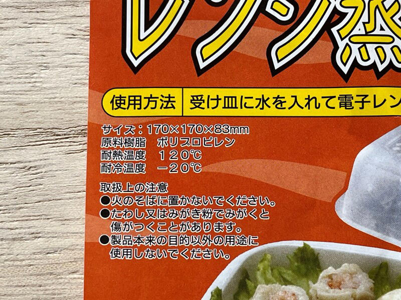 セリア「レンジ蒸器」のサイズ・値段, 【100均セリアの蒸し器のレシピ】「レンジ蒸器」でかんたん！ ほくほくじゃがいも＋切り干し大根, セリア「レンジ蒸器」のサイズ・値段, 【100均セリアの蒸し器のレシピ】「レンジ蒸器」で作る冷凍かぼちゃのサラダ, 【100均】セリアの蒸し器の売り場はどこ？ 売り切れ？, 【100均】セリアの蒸し器はステンレス製などフライパン対応の「蒸し器プレート」はある？, 【100均】セリアには蒸し器以外に、せいろ蒸しに使える「せいろ」はある？ 肉まんを蒸せる？