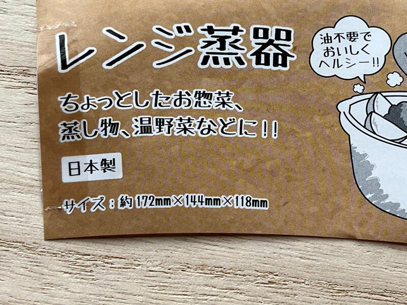 セリア「レンジ蒸器」のサイズ・値段, 【100均セリアの蒸し器のレシピ】「レンジ蒸器」でかんたん！ ほくほくじゃがいも＋切り干し大根, セリア「レンジ蒸器」のサイズ・値段, 【100均セリアの蒸し器のレシピ】「レンジ蒸器」で作る冷凍かぼちゃのサラダ, 【100均】セリアの蒸し器の売り場はどこ？ 売り切れ？, 【100均】セリアの蒸し器はステンレス製などフライパン対応の「蒸し器プレート」はある？, 【100均】セリアには蒸し器以外に、せいろ蒸しに使える「せいろ」はある？ 肉まんを蒸せる？