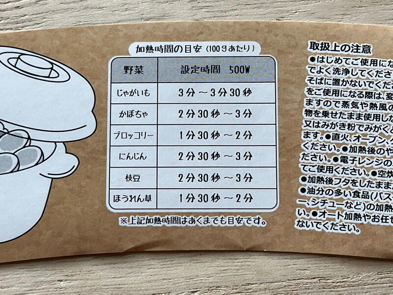 セリア「レンジ蒸器」のサイズ・値段, 【100均セリアの蒸し器のレシピ】「レンジ蒸器」でかんたん！ ほくほくじゃがいも＋切り干し大根, セリア「レンジ蒸器」のサイズ・値段, 【100均セリアの蒸し器のレシピ】「レンジ蒸器」で作る冷凍かぼちゃのサラダ, 【100均】セリアの蒸し器の売り場はどこ？ 売り切れ？, 【100均】セリアの蒸し器はステンレス製などフライパン対応の「蒸し器プレート」はある？, 【100均】セリアには蒸し器以外に、せいろ蒸しに使える「せいろ」はある？ 肉まんを蒸せる？