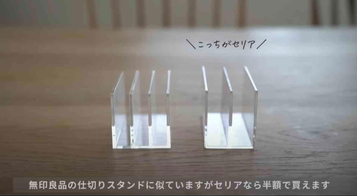 セリアの「デスク仕切りスタンド」は無印そっくりなオシャレなデザイン！, セリアの「デスク仕切りスタンド」を使えば取り出しやすさアップ！, セリアの「デスク仕切りスタンド」の価格, セリアの「デスク仕切りスタンド」のサイズは？, セリアの「デスク仕切りスタンド」の売り場はどこ？