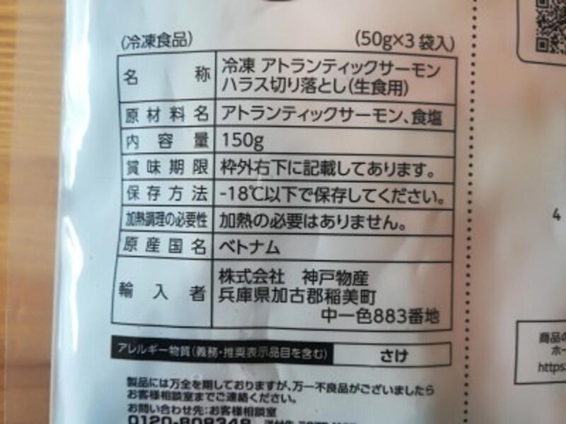 【業務スーパーの冷凍魚のおすすめポイント】大容量でコスパ最強！, 【業務スーパーの冷凍魚のおすすめポイント】切り身で保存期間が長く、冷凍庫に常備しておける！, 【業務スーパーの冷凍魚のおすすめポイント】骨なし魚でラクラク調理できてかんたん！ 家事の時短に, 業務スーパーの冷凍魚「骨とりサワラ」の内容量・値段, 業務スーパーの冷凍魚「骨とりサワラ」のカロリー・栄養成分, 業務スーパーの冷凍魚「骨とりサワラ」の賞味期限, 業務スーパーの冷凍魚「骨とりサワラ」の解凍方法, 業務スーパーの冷凍魚「骨とりサワラ」の味わいレビュー, レシピ1：サワラの照り焼き, レシピ2：サワラのみそ焼き, 業務スーパーの冷凍魚「塩さば切身」の内容量・値段, 業務スーパーの冷凍魚「塩さば切身」の原材料・原産国, 業務スーパーの冷凍魚「塩さば切身」のカロリー・栄養成分（目安）, 業務スーパーの冷凍魚「塩さば切身」の賞味期限, 業務スーパーの冷凍魚「塩さば切身」の解凍方法, 業務スーパーの冷凍魚「塩さば切身」の味わいレビュー, 業務スーパーの冷凍魚「トロサーモン」の内容量・値段,  業務スーパーの冷凍魚「トロサーモン」の原材料・原産国, 業務スーパーの冷凍魚「トロサーモン」のカロリー・栄養成分表示（推定値）, 業務スーパーの冷凍魚「トロサーモン」の賞味期限, 業務スーパーの冷凍魚「トロサーモン」の解凍方法, 業務スーパーの冷凍魚「トロサーモン」の味は魅力的, レシピ1：サーモンオープンサンド, レシピ2：サーモンサラダ, レシピ3：サーモン丼, 【業務スーパーの冷凍魚のおすすめ】「骨とり赤魚 切身」, 【業務スーパーの冷凍魚のおすすめ】「骨とりタラ切身」, 【業務スーパーの冷凍魚のおすすめ】「カナダわかさぎ」, 【業務スーパーの冷凍魚のおすすめ】「フライパンで調理ができる真ほっけ」, 業務スーパーの「冷凍魚」はまずい？おいしい？, 業務スーパーの「冷凍魚」は煮付けも作れる？,  業務スーパーの「冷凍魚」は国産が少ないけれど安全性は？, 業務スーパーの「冷凍魚」は電子レンジで解凍もできる？, 業務スーパーの冷凍魚「ティラピア」は売ってる？