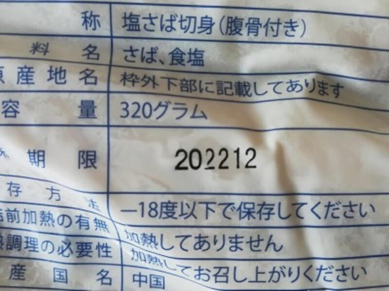 【業務スーパーの冷凍魚のおすすめポイント】大容量でコスパ最強！, 【業務スーパーの冷凍魚のおすすめポイント】切り身で保存期間が長く、冷凍庫に常備しておける！, 【業務スーパーの冷凍魚のおすすめポイント】骨なし魚でラクラク調理できてかんたん！ 家事の時短に, 業務スーパーの冷凍魚「骨とりサワラ」の内容量・値段, 業務スーパーの冷凍魚「骨とりサワラ」のカロリー・栄養成分, 業務スーパーの冷凍魚「骨とりサワラ」の賞味期限, 業務スーパーの冷凍魚「骨とりサワラ」の解凍方法, 業務スーパーの冷凍魚「骨とりサワラ」の味わいレビュー, レシピ1：サワラの照り焼き, レシピ2：サワラのみそ焼き, 業務スーパーの冷凍魚「塩さば切身」の内容量・値段, 業務スーパーの冷凍魚「塩さば切身」の原材料・原産国, 業務スーパーの冷凍魚「塩さば切身」のカロリー・栄養成分（目安）, 業務スーパーの冷凍魚「塩さば切身」の賞味期限, 業務スーパーの冷凍魚「塩さば切身」の解凍方法, 業務スーパーの冷凍魚「塩さば切身」の味わいレビュー, 業務スーパーの冷凍魚「トロサーモン」の内容量・値段,  業務スーパーの冷凍魚「トロサーモン」の原材料・原産国, 業務スーパーの冷凍魚「トロサーモン」のカロリー・栄養成分表示（推定値）, 業務スーパーの冷凍魚「トロサーモン」の賞味期限, 業務スーパーの冷凍魚「トロサーモン」の解凍方法, 業務スーパーの冷凍魚「トロサーモン」の味は魅力的, レシピ1：サーモンオープンサンド, レシピ2：サーモンサラダ, レシピ3：サーモン丼, 【業務スーパーの冷凍魚のおすすめ】「骨とり赤魚 切身」, 【業務スーパーの冷凍魚のおすすめ】「骨とりタラ切身」, 【業務スーパーの冷凍魚のおすすめ】「カナダわかさぎ」, 【業務スーパーの冷凍魚のおすすめ】「フライパンで調理ができる真ほっけ」, 業務スーパーの「冷凍魚」はまずい？おいしい？, 業務スーパーの「冷凍魚」は煮付けも作れる？,  業務スーパーの「冷凍魚」は国産が少ないけれど安全性は？, 業務スーパーの「冷凍魚」は電子レンジで解凍もできる？, 業務スーパーの冷凍魚「ティラピア」は売ってる？