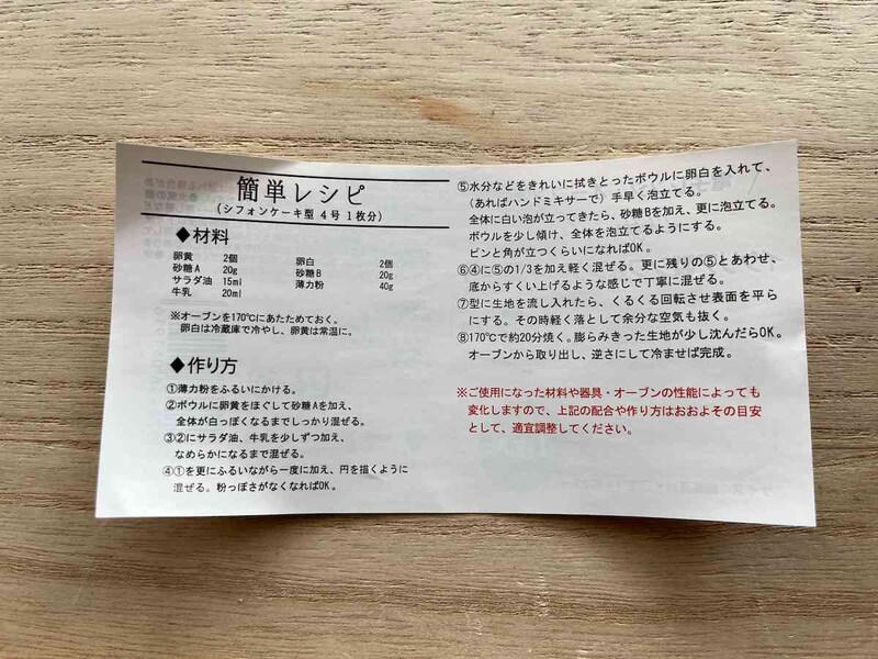 【セリアのケーキ型1】美味しいカップケーキを作れる「カップケーキ型 Mサイズ」, 【セリアのケーキ型2】平たい形の「ブラウニーケーキ型」, 【セリアのケーキ型3】ガトーショコラにおすすめ「ギャザーカップケーキ型」, 【セリアのケーキ型4】大きなパウンドケーキが焼ける「アルミタイプ パウンドケーキ型 Lサイズ2P」, 【セリアのケーキ型5】ガトーショコラやチーズケーキに！三角のケーキが作れる「ワンカットケーキ型」, 【セリアのケーキ型6】小さなケーキが作れる「ミニパウンドケーキ型」, 【セリアのケーキ型7】レシピつき！「イタリア製シフォンケーキ型」, 【セリアのケーキ型8】何度でも使える！底抜けタイプの「デコレーションケーキ丸型6号」, ステンレス型の洗浄・保管, シリコン型の匂い移り対策, セリアのケーキ型の売り場はどこ？, セリアでは紙製やステンレス製のケーキ型もある？, セリアではステンレス製のカップケーキ型は取り扱ってる？, セリアには15cm（5号）や12cm（4号）のケーキ型も販売してる？