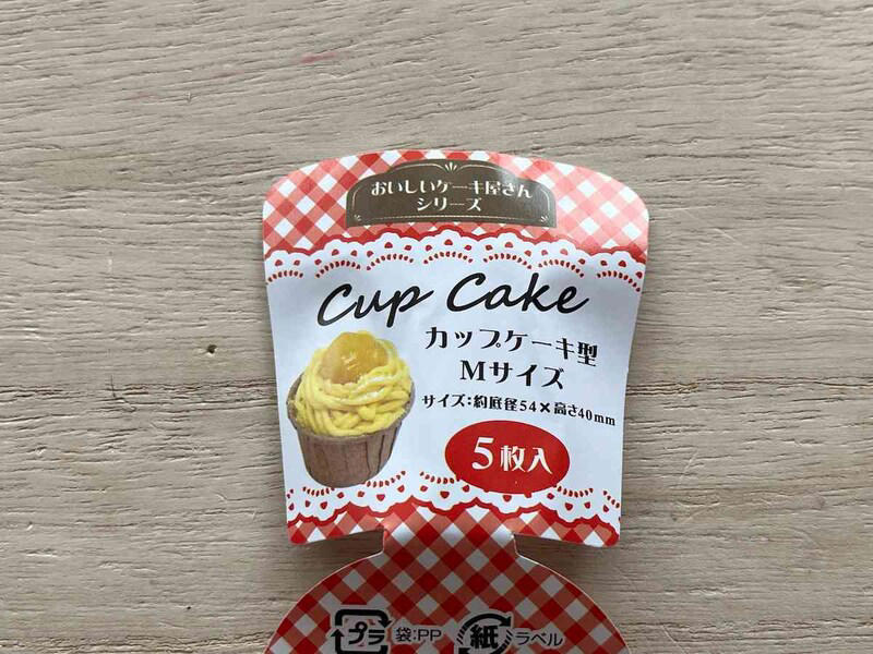 【セリアのケーキ型1】美味しいカップケーキを作れる「カップケーキ型 Mサイズ」, 【セリアのケーキ型2】平たい形の「ブラウニーケーキ型」, 【セリアのケーキ型3】ガトーショコラにおすすめ「ギャザーカップケーキ型」, 【セリアのケーキ型4】大きなパウンドケーキが焼ける「アルミタイプ パウンドケーキ型 Lサイズ2P」, 【セリアのケーキ型5】ガトーショコラやチーズケーキに！三角のケーキが作れる「ワンカットケーキ型」, 【セリアのケーキ型6】小さなケーキが作れる「ミニパウンドケーキ型」, 【セリアのケーキ型7】レシピつき！「イタリア製シフォンケーキ型」, 【セリアのケーキ型8】何度でも使える！底抜けタイプの「デコレーションケーキ丸型6号」, ステンレス型の洗浄・保管, シリコン型の匂い移り対策, セリアのケーキ型の売り場はどこ？, セリアでは紙製やステンレス製のケーキ型もある？, セリアではステンレス製のカップケーキ型は取り扱ってる？, セリアには15cm（5号）や12cm（4号）のケーキ型も販売してる？