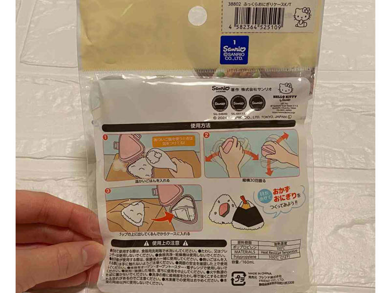 【100均】キャンドゥで買える「おにぎり型ケース」の値段・価格・コスパ , 【100均】キャンドゥで買える「おにぎり型ケース」のサイズ・容量・素材, 100均ダイソーのおにぎりケース「ふっくらおにぎりケース」は子供のお弁当にぴったり , 100均ダイソーのおにぎりケース「おにぎり保温ケース（モノトーン）」は持ち歩きに便利 , 100均ダイソー・セリア・キャンドゥではディズニーキャラクターのおにぎりケースも販売されている？ , 100均ダイソー・セリア・キャンドゥではおにぎり入れだけでなくお弁当箱も販売されている？ , おにぎりケースは100均だけでなくAmazonや楽天でも販売されている？, ダイソーには6個作れるおにぎりケースも販売されている？, 無印良品にもおにぎりケースが販売されている？