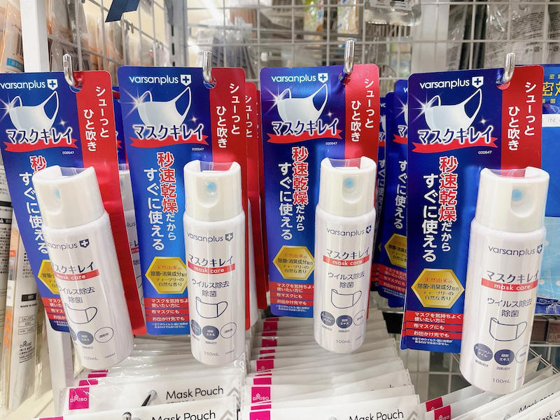 エタノールとは？ 「無水エタノール」と「エタノール」との違いはアルコール成分濃度, 無水エタノール＝濃度99.5vol%以上, エタノール＝濃度95.1～96.9vol%, 消毒用エタノール＝濃度76.9～81.4vol%, その他＝ジェル状商品など, 無水エタノールはドラッグストアやホームセンターで買える, ダイソーには純粋な無水エタノールは売っていない！, 【ダイソーの無水エタノール入り消毒液1】身の回りのものを消毒する「アルコール除菌ジェル」, 【ダイソーの無水エタノール入り消毒液2】バッグやテーブルなどに使える「アルコール除菌スプレー」100ml入り, 【ダイソーの無水エタノール入り消毒液3】手指の消毒に便利な「薬用アルコールジェルCB」（指定医薬部外品）, 【ダイソーの無水エタノール入り消毒液4】速乾性に優れた「手指消毒スプレー」,  【ダイソーの無水エタノール入り消毒液5】家族で使える「ビオレu 手指の消毒液 携帯用」（指定医薬部外品）, 【ダイソーの無水エタノール入り消毒液6】着用前の除菌対策「マスクにシュッシュッ」,  【ダイソーの無水エタノール入り消毒液7】天然由来の除菌・消臭成分を配合した「マスクキレイ」, 【ダイソーの無水エタノール入り消毒液8】さわやかなライムの香りの「マスクにアロマ除菌スプレー」, 【ダイソーの無水エタノール入り消毒液9】シトラス、ペパーミント、ハッカの3種類がある「マスク専用スプレー」, 【ダイソーの無水エタノール入り消毒液10】スプレーするだけで24H対策！「ウイルスカットアルコール除菌スプレー）」, ダイソーの無水エタノール入り消毒液はパソコンの掃除に使えない？ 無水エタノールではパソコン掃除できる？, ダイソーの無水エタノール入り消毒液にカビ取りにも使える？, 100均ダイソーの「無水エタノール入り消毒液」の売り場は？, 100均ダイソーの「無水エタノール入り消毒液」はジェルネイルの拭き取りに代用できる？, 無水エタノール入り消毒液「キビキビ」は100均ダイソーで買える？, 100均ダイソーではハッカ油使用の無水エタノール入り消毒液も販売されている？, 「無水エタノール」はダイソー以外の100均でも売ってる？ セリアやキャンドゥは？