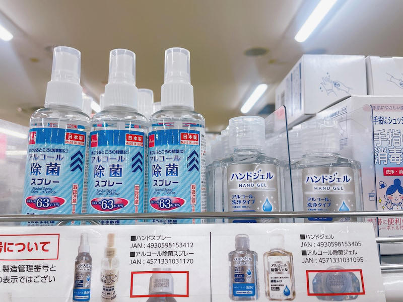エタノールとは？ 「無水エタノール」と「エタノール」との違いはアルコール成分濃度, 無水エタノール＝濃度99.5vol%以上, エタノール＝濃度95.1～96.9vol%, 消毒用エタノール＝濃度76.9～81.4vol%, その他＝ジェル状商品など, 無水エタノールはドラッグストアやホームセンターで買える, ダイソーには純粋な無水エタノールは売っていない！, 【ダイソーの無水エタノール入り消毒液1】身の回りのものを消毒する「アルコール除菌ジェル」, 【ダイソーの無水エタノール入り消毒液2】バッグやテーブルなどに使える「アルコール除菌スプレー」100ml入り, 【ダイソーの無水エタノール入り消毒液3】手指の消毒に便利な「薬用アルコールジェルCB」（指定医薬部外品）, 【ダイソーの無水エタノール入り消毒液4】速乾性に優れた「手指消毒スプレー」,  【ダイソーの無水エタノール入り消毒液5】家族で使える「ビオレu 手指の消毒液 携帯用」（指定医薬部外品）, 【ダイソーの無水エタノール入り消毒液6】着用前の除菌対策「マスクにシュッシュッ」,  【ダイソーの無水エタノール入り消毒液7】天然由来の除菌・消臭成分を配合した「マスクキレイ」, 【ダイソーの無水エタノール入り消毒液8】さわやかなライムの香りの「マスクにアロマ除菌スプレー」, 【ダイソーの無水エタノール入り消毒液9】シトラス、ペパーミント、ハッカの3種類がある「マスク専用スプレー」, 【ダイソーの無水エタノール入り消毒液10】スプレーするだけで24H対策！「ウイルスカットアルコール除菌スプレー）」, ダイソーの無水エタノール入り消毒液はパソコンの掃除に使えない？ 無水エタノールではパソコン掃除できる？, ダイソーの無水エタノール入り消毒液にカビ取りにも使える？, 100均ダイソーの「無水エタノール入り消毒液」の売り場は？, 100均ダイソーの「無水エタノール入り消毒液」はジェルネイルの拭き取りに代用できる？, 無水エタノール入り消毒液「キビキビ」は100均ダイソーで買える？, 100均ダイソーではハッカ油使用の無水エタノール入り消毒液も販売されている？, 「無水エタノール」はダイソー以外の100均でも売ってる？ セリアやキャンドゥは？
