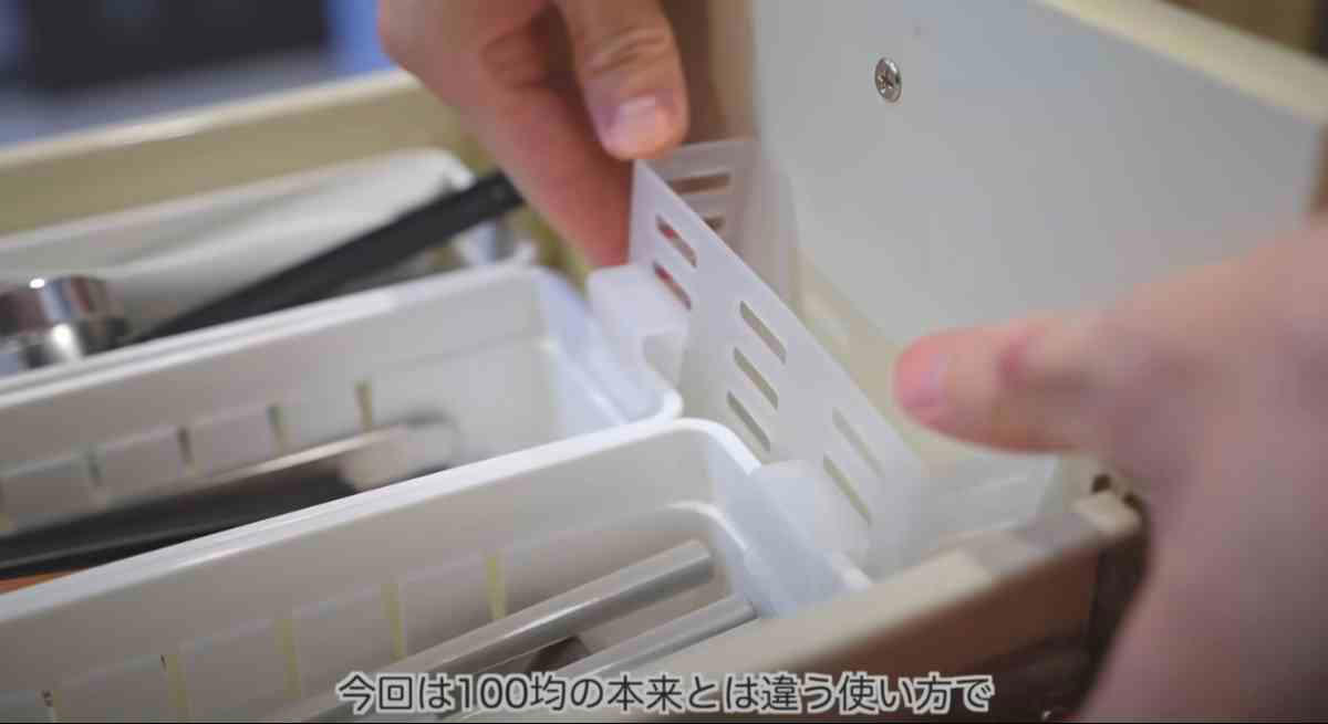 カトラリーケースのすき間にピッタリ, フックを外すと更にフィット, ダイソーの「ドアポケットすっきりケース（スリム）」の値段は？, ダイソーの「ドアポケットすっきりケース（スリム）」のサイズは？