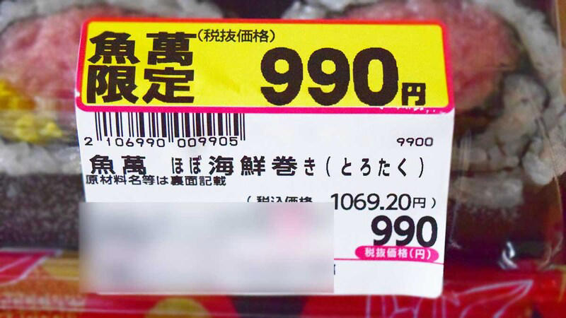 ロピアのお寿司はまずい？ 悪い口コミはある？, ロピアの寿司はいつ半額シールが貼られる？, ロピアの寿司バイキングって何？, ロピアの寿司は予約できる？, ロピアの寿司はバラ売りしてる？
